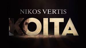 Νικοσ βερτησ live 10 χρονια tour dvd part 1. Nikos Berths Neo Tragoydi Koita Gr News