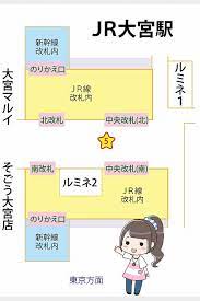 The site owner hides the web page description. Jrå¤§å®®é§… ã‚ã‹ã‚Šã‚„ã™ã„æ§‹å†…å›³ã‚'ä½œæˆ å¾…ã¡åˆã‚ã›å ´æ‰€5ãƒ¶æ‰€ã‚‚è©³èª¬ ã‚¦ã‚§ãƒ«ã®é›'è¨˜ãƒ–ãƒ­ã‚°