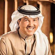 اغنية محمد عبده يا سيدي 2020