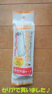斜めがみそ セリア のスペアテープがコロコロ掃除の悩みを一掃 レタスクラブ コロコロ 掃除 掃除 テープ