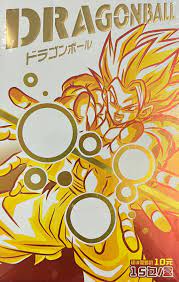 Dragon Ball Doujin Trading Card Ultra Premium Manga V2 Singles | eBay