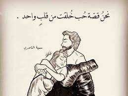 خلفيات رمزيات حب بنات فيسبوك حكم شعر أقوال نحن قصة حب خلقت من قلب واحد positive quotes quotes positivity