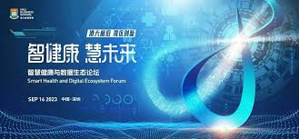 香港大学经管学院深圳研究院