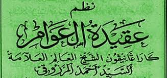 Aqidatul Awam Tulisan Membaca