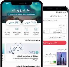 اعرف كافة الإجابات على أسئلتك عبر صفحة الأسئلة المتكررة المسافر