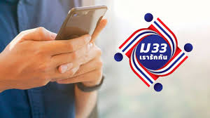ขั้นตอน ยืนยันตัวตน ม33เรารักกัน ผ่านแอพฯ เป๋าตัง. à¸„à¸£à¸¡ à¸‚à¸¢à¸²à¸¢à¹€à¸§à¸¥à¸²à¸¢ à¸™à¸¢ à¸™à¸• à¸§à¸•à¸™ à¸¡ 33 à¹€à¸£à¸²à¸£ à¸à¸ à¸™ à¸£ à¸šà¹€à¸‡ à¸™ 4 000 à¸– à¸‡ 31 à¸ž à¸„ 64