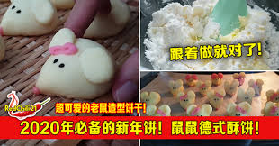 Sur.ly for any website in case your platform is not in the list yet, we provide sur.ly. 2020å¹´å¿…å¤‡çš„æ–°å¹´é¥¼ é¼ é¼ å¾·å¼é…¥é¥¼ Redchili21
