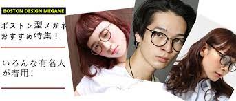 ボード buy glasses jp のピン