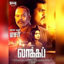 Lockup 2020 It Is Now On Zee5 The Fact It Is More Good Than Other Recent Ott Released Tamil Films Like Yogi Babu Starrer Co Film Ratings Film Venkat Prabhu
