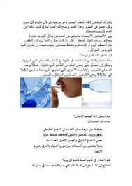 تحميل كتاب الماء والغذاء Pdf مكتبة نور لتحميل الكتب الإلكترونية