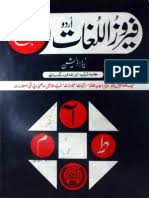 Flicker is an verb (used without object) according to parts of speech. Urdu To English Dictionary