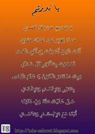 Teks Sholawat Ya Badrotim Cari Pembahasannya