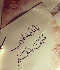 صباح الخير calligraphy quotes love love smile quotes love quotes wallpaper