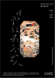 Inca Pan Exhibition 2015 Graphic Design Typography Poster Inca Graphic Poster