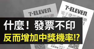 那發票載具是一本簿子嗎？ 要怎麼申請？ 發票載具有很多種，但沒有一種是一本簿子。 無實體發票(雲端發票)如何對獎與領獎？ 歸戶載具發票領獎. MoneyéŒ¢é›œèªŒ ç™¼ç¥¨ä¸è¦å°åè€Œå¢žåŠ ä¸­çŽæ©ŸçŽ‡ 9 10æœˆæ–°å¢ž40è¬çµ„500å…ƒé›²ç«¯ç™¼ç¥¨å°ˆå±¬çŽ ç™¼ç§'å°åšå£«