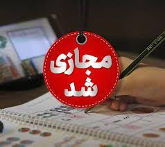 :::Noandish.com::: تکلیف تعطیلی مدارس کرج و البرز برای فردا شنبه ۱۵ آذر مشخص شد