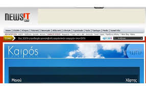 Γίνετε συνδρομητής στην έντυπη έκδοση και αποκτήστε άμεση πρόσβαση σε όλα τα premium services. Synergasia Weathertv Kai Newsit Gr Paramedia Advertising Gr