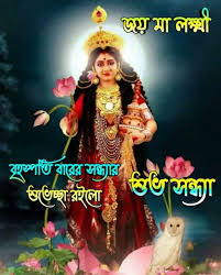 Pin By Santanu Kundu On Good Evening Messages In 2020 Good Evening Messages Poster Movie Posters
