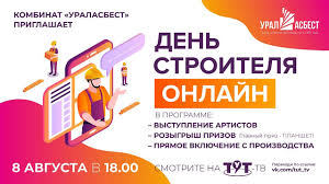 Олег золото (архив) в новосибирске на директора «управления капитального строительства» возбудили 8. Den Stroitelya 2020 Onlajn Youtube