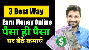 Check spelling or type a new query. 3 Ways To Earn Money Online In India 2020 How To Earn Money Online Without Investment Youtube