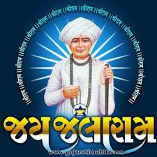 જલારામ બાપા વીરપુર, ભારતના એક હિન્દુ સંત હતા તેમના ગુરુના આશીર્વાદથી, તેમણે સદાવ્રત, શરૂ કર્યું,