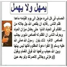 ربنا يمهل ولا يهمل Google Search Word Search Puzzle Egypt Arabians