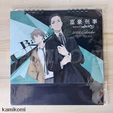 Unlimited is a japanese anime television series produced by cloverworks, directed by tomohiko itō and inspired by the novel the millionaire detective written by yasu. Onhand The Millionaire Detective Balance Unlimited 2021 Official Calendar Anime Manga Merch Shopee Philippines