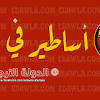ليست هناك حاجة لأي خبرة في تقنيات المعلومات أو القرصنة. Https Encrypted Tbn0 Gstatic Com Images Q Tbn And9gctkj3 Nkxqvfdm3ecnr T9wz93kp0re9u5ew8unlra Usqp Cau