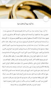 كلمات تهنئة للعريس سودانية : About Ø´Ø¹Ø± Ø¹Ù† Ø§Ù„Ø²ÙˆØ§Ø¬ Google Play Version Apptopia