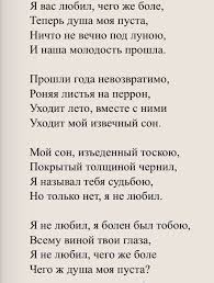 стихи на английском языке с переводом на русский про любовь Stihi Aleksandr Pushkin Bolshe Na Http Women111 Ru Nastoyashie Citaty Mudrye Citaty Serdechnye Citaty