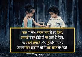 Attitude status in hindi | attitude quotes in hindi… à¤¬à¤¹à¤¨ à¤• à¤² à¤ à¤¸ à¤Ÿ à¤Ÿà¤¸ Miss You Sister Status In Hindi Quotelyrics