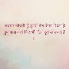 Dooriyan Quotes By Emotions Emotional Quotes Feelings Quotes