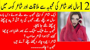 Jokes are actually called lateefay in urdu language whose main purpose is to make people. Boyfriend And Girlfriend Funny Jokes Urdu Girl Roasted Me Shocking Moments Meet The Ex Girlfriend Youtube