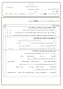 نتیجه تصویری برای دانلود نمونه سوال مقطع دوره دوم متوسطه پایه دهم رشته ادبیات و علوم انسانی درس اقتصاد