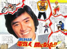 テレビランド 75年4月号より 仮面ライダーストロンガー 特撮ヒーロー 子供時代