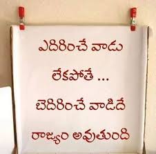 Pin By Bhavana Kaparthy On Life Telugu Inspirational Quotes Life Lesson Quotes Lesson Quotes