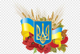 Этот праздник украинцы отмечают 28 июня. Den Nezavisimosti Ukrainy Den Konstitucii Ustav Konstitucii Ukrainy Drugie Drugie Kompyuternye Oboi Png Pngegg