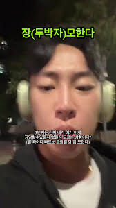 장담 모한다 군군이 | TikTok
