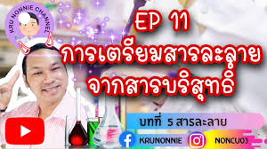 We did not find results for: à¸à¸²à¸£à¹€à¸•à¸£ à¸¢à¸¡à¸ªà¸²à¸£à¸¥à¸°à¸¥à¸²à¸¢à¸ˆà¸²à¸à¸ªà¸²à¸£à¸šà¸£ à¸ª à¸—à¸˜ Ep11 à¸šà¸—à¸— 5 à¸ªà¸²à¸£à¸¥à¸°à¸¥à¸²à¸¢ à¹€à¸„à¸¡ à¸¡4 Youtube