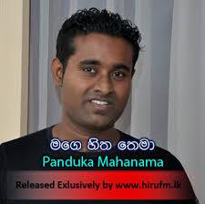 Remix update 02 september 2020. Mage Hithe Shehan Kaushalya Hiru Fm Music Downloads Sinhala Songs Download Sinhala Songs Mp3 Music Online Sri Lanka A Rayynor Silva Holdings Company