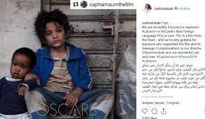 The third film from lebanese writer/actress/director nadine labaki, the film is written by labaki, michelle never feeling exploitative, nor glorifying the poverty at its centre, capharnaüm isn't even. Lebanon S Capharnaum A Candidate For Best Foreign Film At The Oscars Mwt