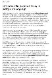 Environmental Pollution Essay In Malayalam Language In 2021 Essay Environmental Pollution Language