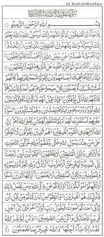 Pin By Weam Shershari On Quran Quran Verses Quran Surah Islam Quran