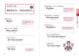 ④la vie est un sommeil,l'amour en est le. ãƒ•ãƒ©ãƒ³ã‚¹èªž åˆæ­©ã®åˆæ­© é«˜æ©‹æ›¸åº—