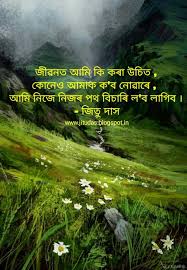 We did not find results for: Jitu Das S Blog Assamese Inspiring And Motivational Quotes By Jitu Das Quotes 2017