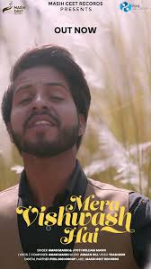 Mera Vishwash Hai (Shorts)