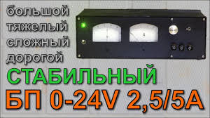импульсный лабораторный блок питания своими руками 0 30в 0 10а Reguliruemyj Blok Pitaniya 0 24v 2 5 5a Youtube