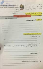 الفرق بين مقدمة البحث والتمهيد. ÙƒÙŠÙÙŠØ© ÙƒØªØ§Ø¨Ø© ÙˆØ±Ù‚Ø© Ø¨Ø­Ø«ÙŠØ© Ù…Ø¹ Ù…Ø¬Ù…ÙˆØ¹Ø© Ø£Ù…Ø«Ù„Ø© Ø¹Ù„ÙŠÙ‡Ø§ Ø§Ù„ØµÙ Ø§Ù„Ø«Ø§Ù†ÙŠ Ø¹Ø´Ø± Ù„ØºØ© Ø¹Ø±Ø¨ÙŠØ© Ø§Ù„ÙØµÙ„ Ø§Ù„Ø«Ø§Ù†ÙŠ 2017 2018 Ø§Ù„Ù…Ù†Ø§Ù‡Ø¬ Ø§Ù„Ø¥Ù…Ø§Ø±Ø§ØªÙŠØ©