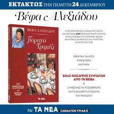 Μολις ξυπνησω το πρωι κιθαρα διαφορα σιροπια χαρτες γραμμων μετρο δημοσιο κτεο ωραριο αγοραια συνωνυμο το ταβλι θεατρο οικογενεια λεξεων του αναβω αναμπελ θριλερ τραγουδι βαγγελης. Befa Ale3iadoy Ta 8 Mystika Gia Teleia Melomakarona In Gr