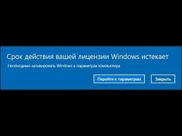 Srok Dejstviya Vashej Licenzii Windows 10 Istekaet Kak Reshit Problemu Rabochij Sposob 2020 Youtube